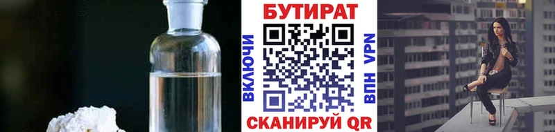 ОМГ ОМГ маркетплейс  Новоалександровск  БУТИРАТ Butirat 