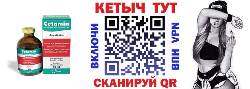 Кетамин VHQ Новоалександровск
