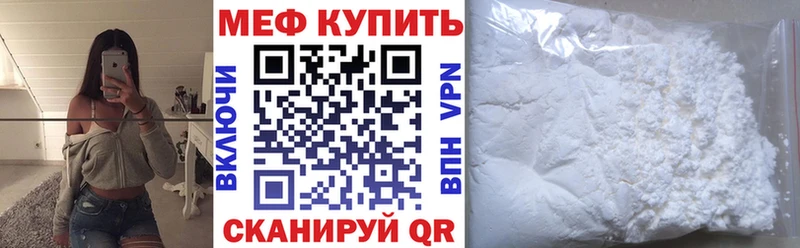 Меф мяу мяу мука Новоалександровск