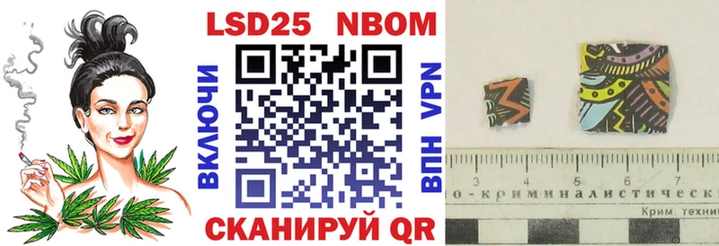 Марки 25I-NBOMe 1500мкг  kraken как войти  Новоалександровск 